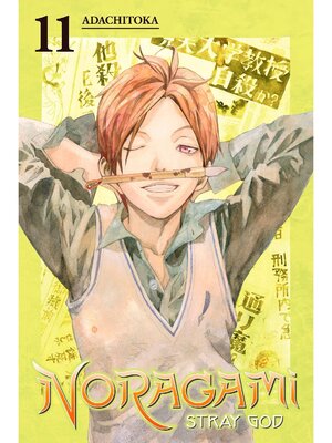 cover image of Noragami: Stray God, Volume 11